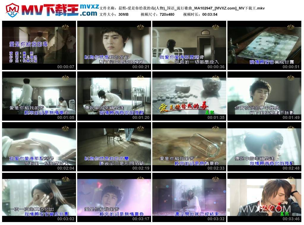 晨熙-爱是你给我的毒(人物)_国语_流行歌曲_MA102947